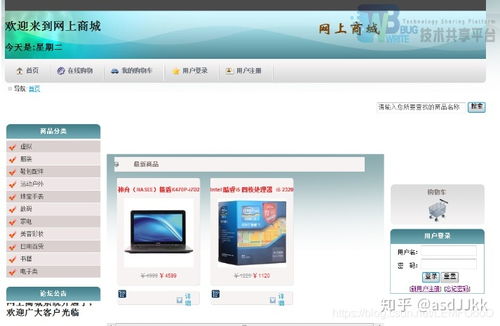 基于ssm的網(wǎng)上教學(xué)平臺源碼 基于WEB的網(wǎng)上購物系統(tǒng)的設(shè)計與實現(xiàn)...