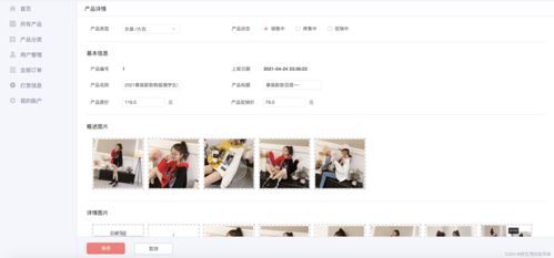 基于springboot框架的網上購物商城系統的設計與實現