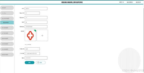 python flask計算機畢業(yè)設(shè)計前后端分離的網(wǎng)上預(yù)約掛號系統(tǒng) 程序 開題 論文