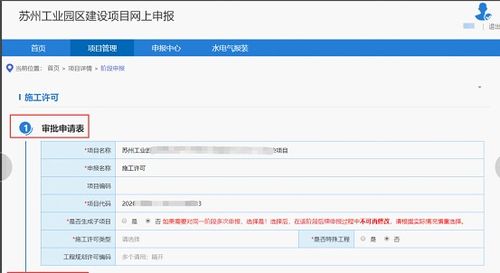 建設工程質量安全監督