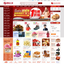 【51ecshop】最新最全51ecshop 產品參考信息