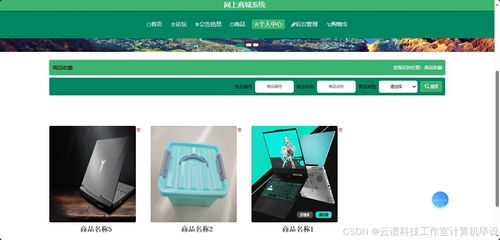 網(wǎng)上商城系統(tǒng)mysql springboot vue html maven項目源碼設(shè)計帶報告 前后端可分離也可不分離