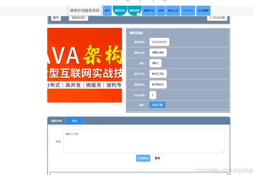 數(shù)字化時代的雙輪驅動 在線教育與網(wǎng)上購物系統(tǒng)的融合與發(fā)展
